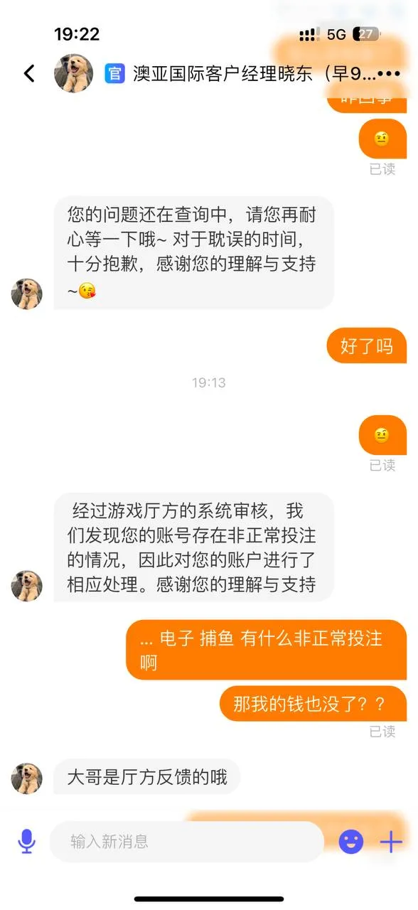 澳亚国际这个平台黑106000块钱 赢了钱不给提现