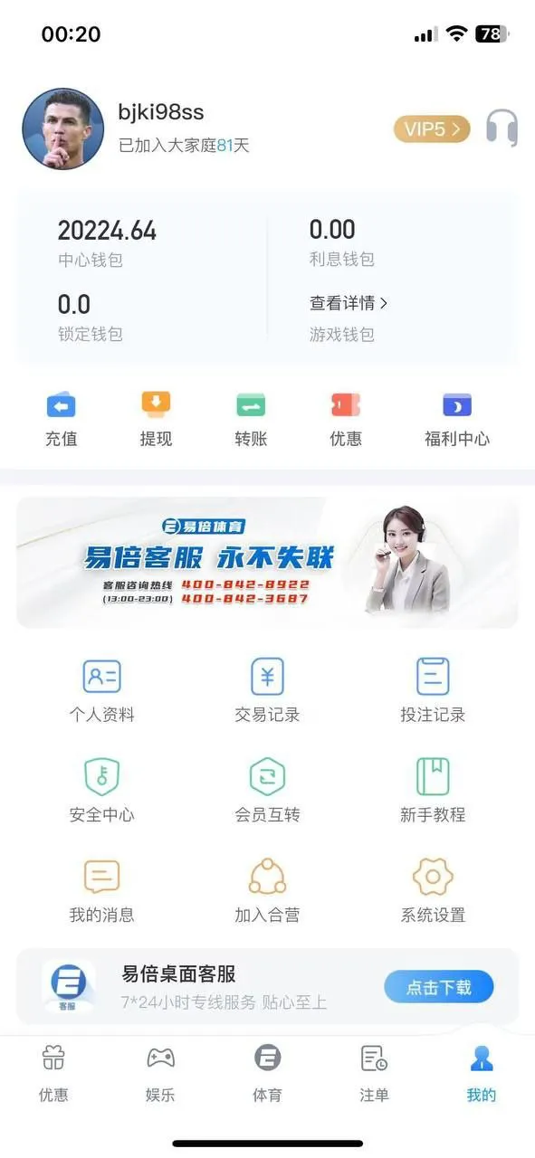 “易倍EMC”大黑逼台子，输不起