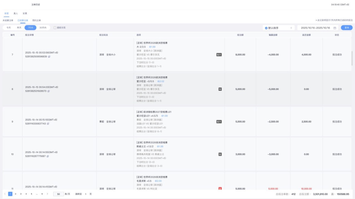 【曝光维权】 米兰体育 以“打水”为由拒绝提款20万，真实经历分享！